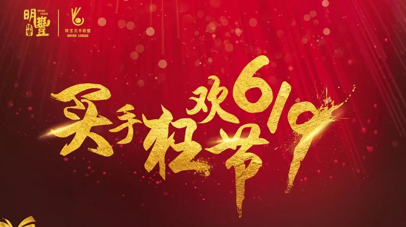 半岛平台-半岛(中国)一站式服务平台丨6.19狂欢节盛世开幕